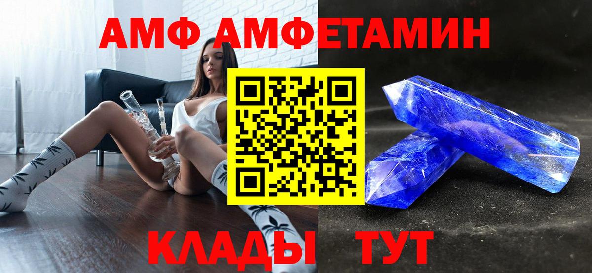 АМФЕТАМИН Premium Заволжье