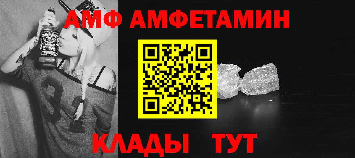 Амфетамин  Вход с VPN  Заволжье  Amphetamine  Amphetamine VHQ 
