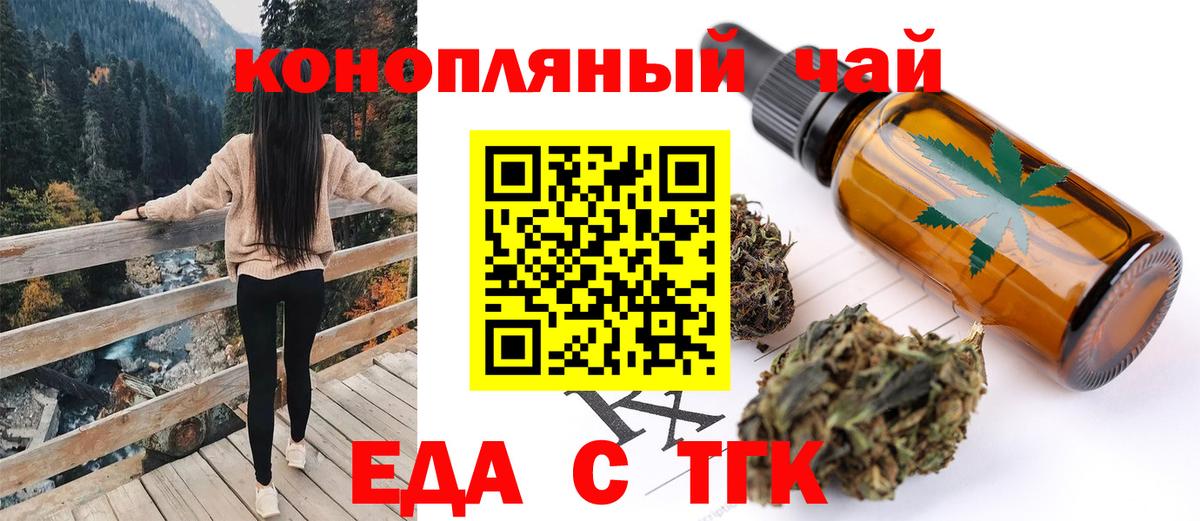 Cannafood конопля  Вход с VPN  Заволжье 