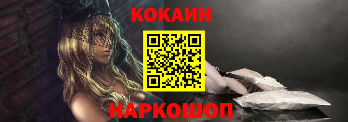 COCAIN Fish Scale Заволжье