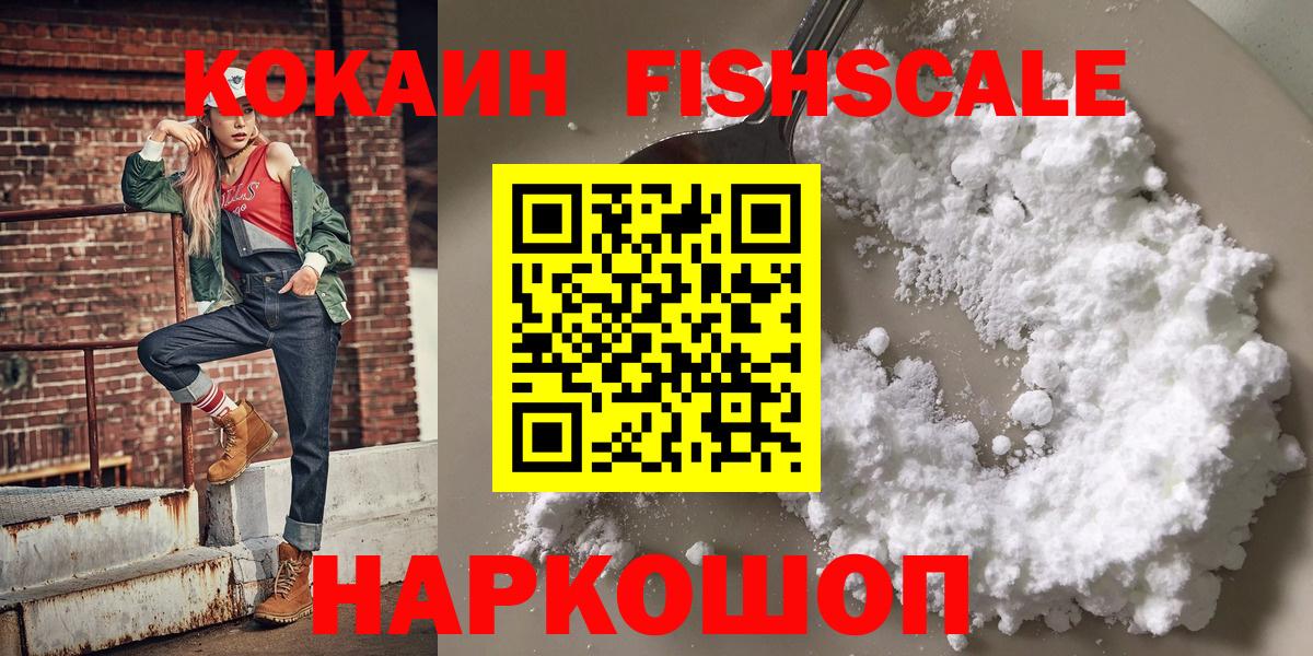 КОКАИН 98%  COCAIN  Заволжье  COCAIN VHQ  Вход с VPN 