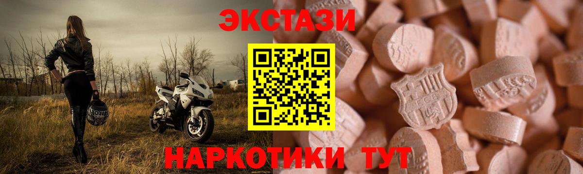Экстази 280мг  Вход с VPN  Заволжье  Ecstasy VHQ 