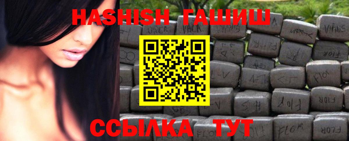 ГАШИШ Cannabis  ГАШ 40% ТГК  Вход с VPN  Заволжье 