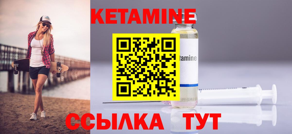 Кетамин VHQ  Вход с VPN  Заволжье 