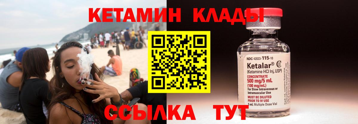 Кетамин VHQ Заволжье