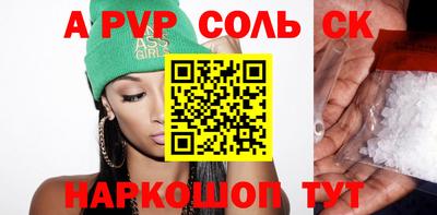 стафф Кунгур
