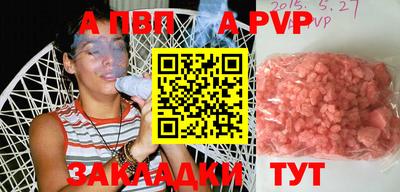 стафф Кунгур