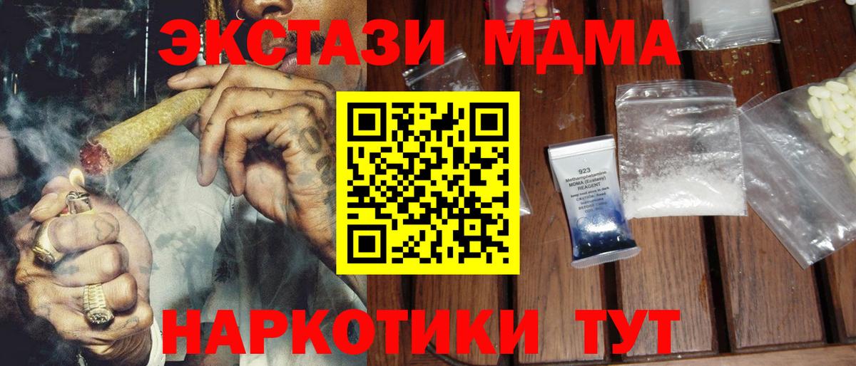 MDMA кристаллы Заволжье