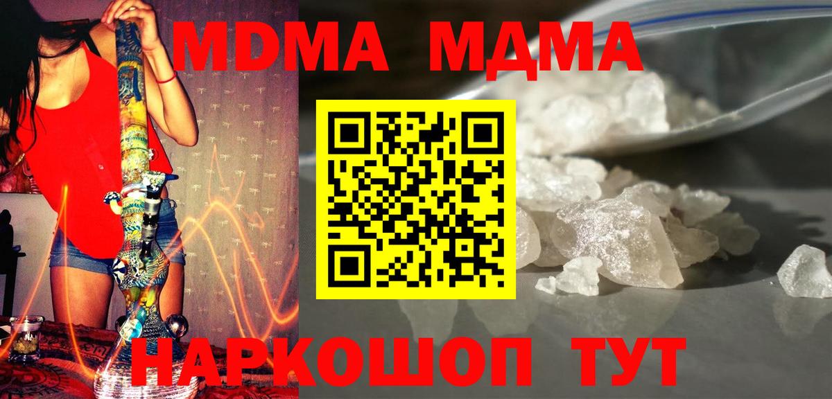 MDMA VHQ  MDMA VHQ  Вход с VPN  MDMA  Заволжье 