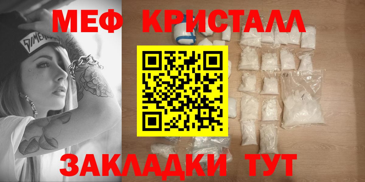 Мефедрон мука Заволжье