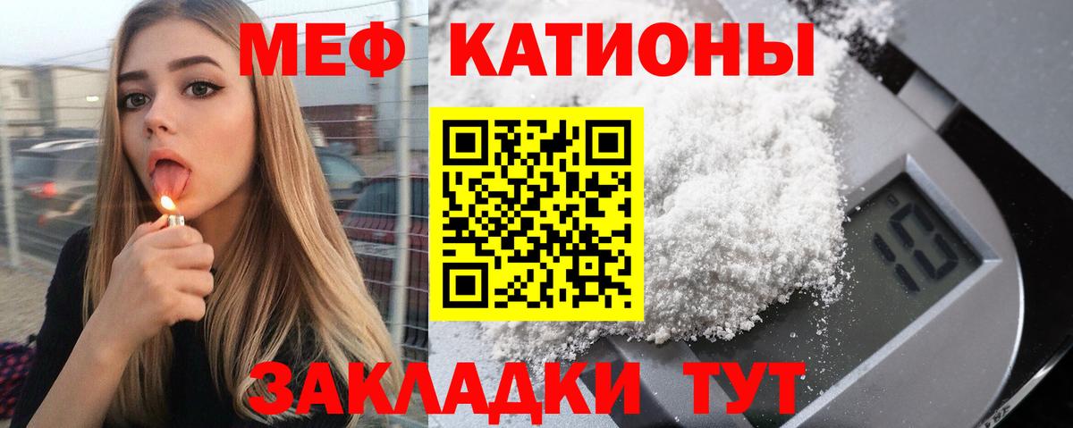 Меф мяу мяу  Мефедрон кристаллы  Заволжье  МЯУ-МЯУ  купить наркотики цена  Вход с VPN 