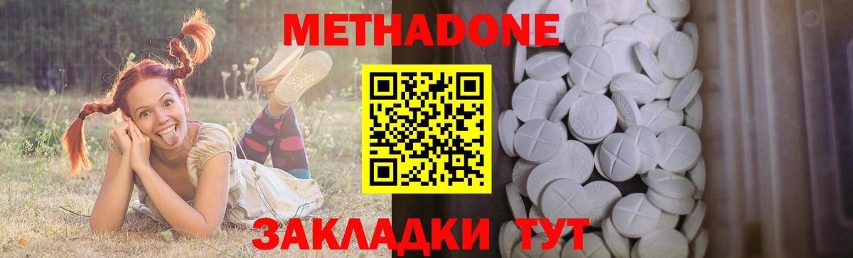 Заволжье  МЕТАДОН methadone  Вход с VPN  МЕТАДОН methadone 
