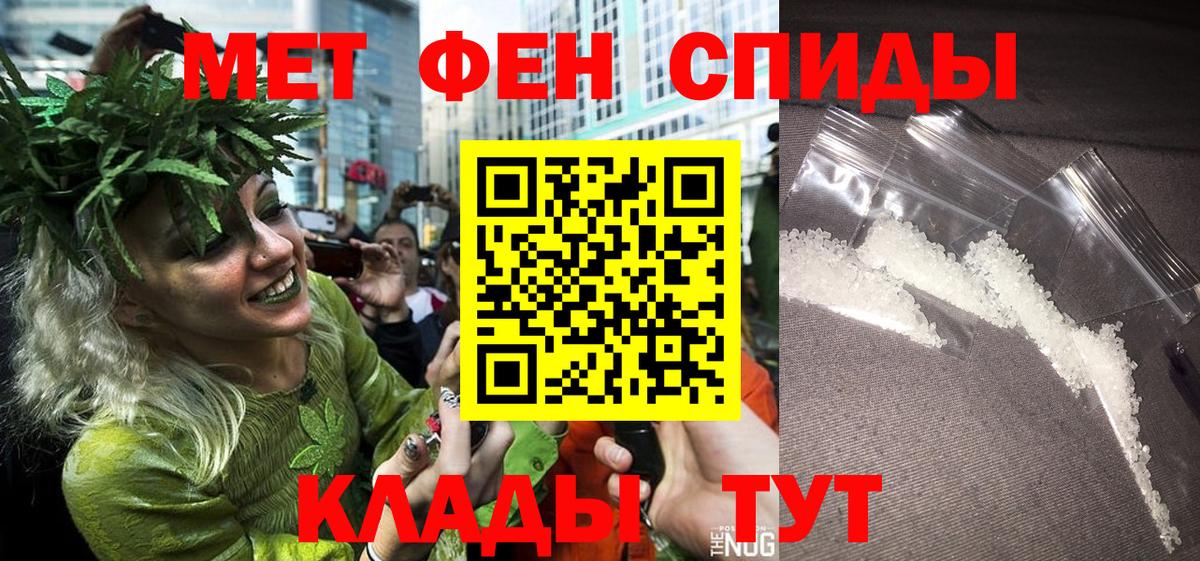 Первитин пудра  Вход с VPN  Заволжье 